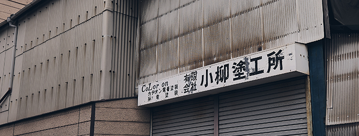 会社概要のバナー